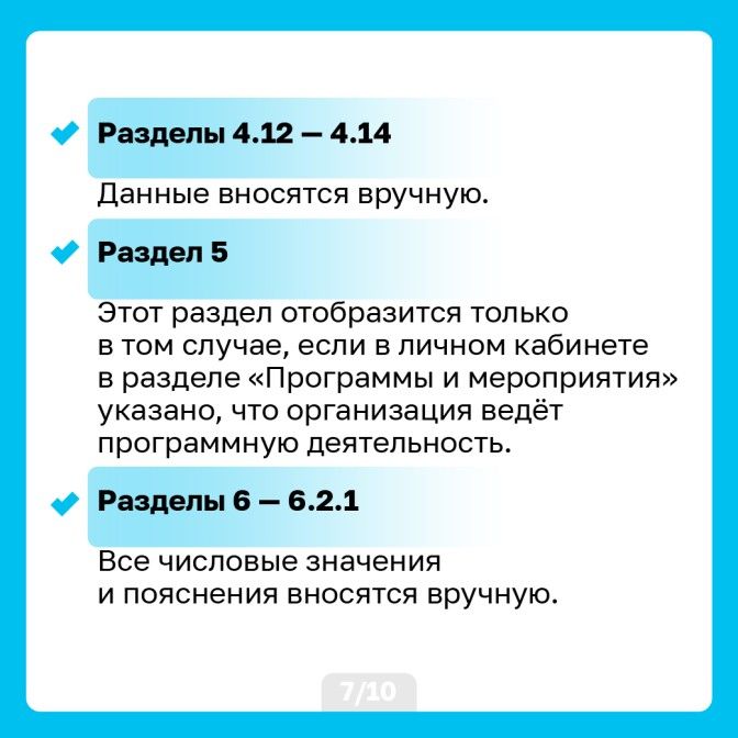 Минюст_инструкция-08.jpg