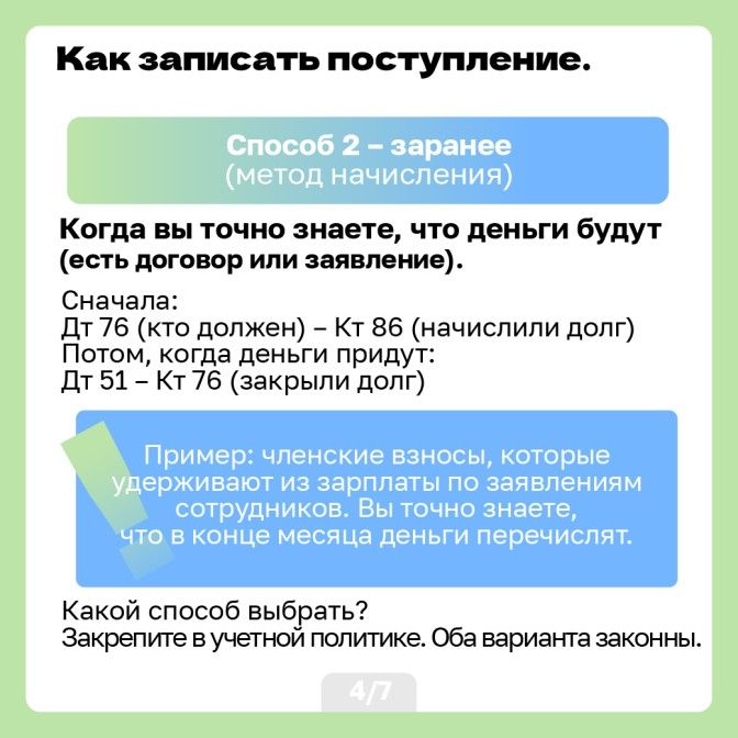 Счет 86-05.jpg