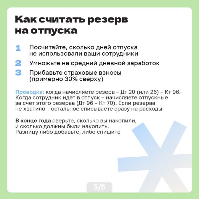 13.08 умо 2-11.jpg