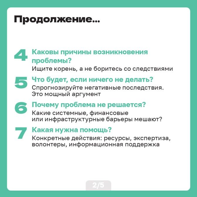 Соц проблемы_Artboard 3.jpg