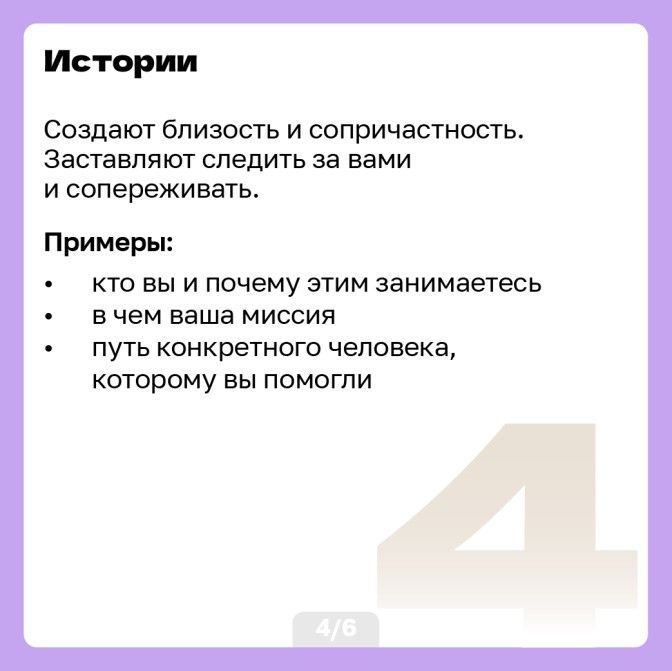 6 типов-05.jpg