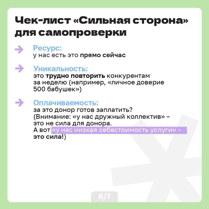 21.07 умо-07.jpg
