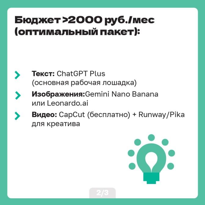 Материалы по ИИ_Artboard 3.jpg