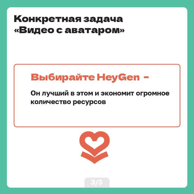 Материалы по ИИ_Artboard 4.jpg