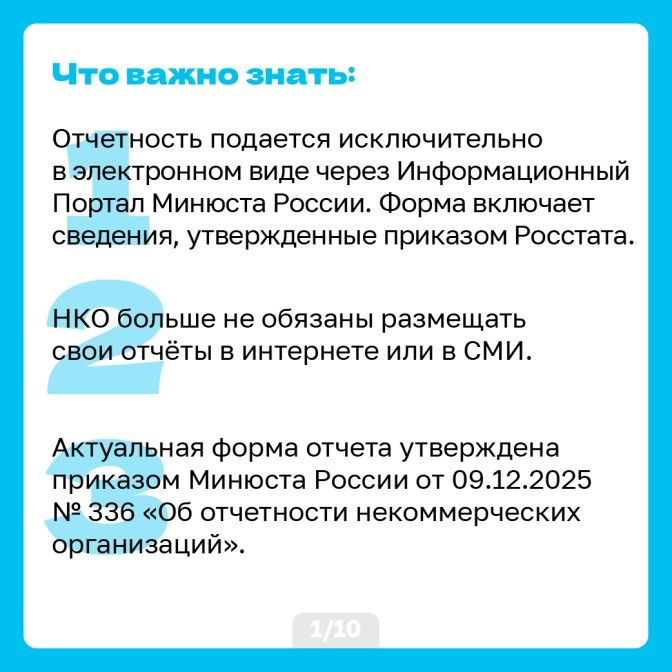Минюст_инструкция-02.jpg