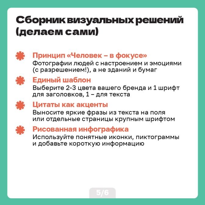 Карточки 23.03_Artboard 5.jpg