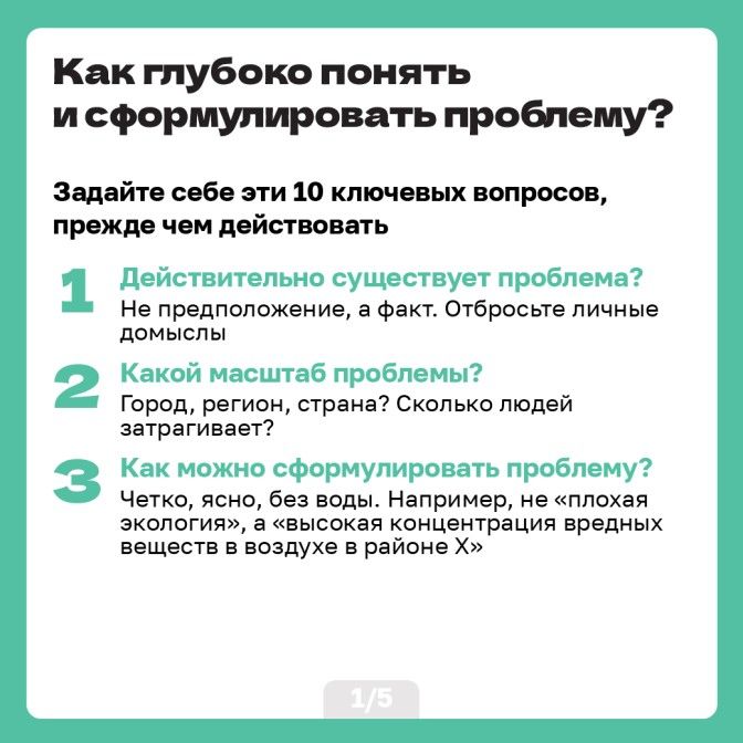 Соц проблемы_Artboard 2.jpg