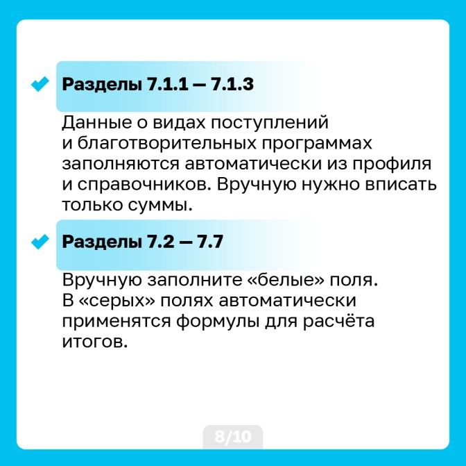 Минюст_инструкция-09.jpg