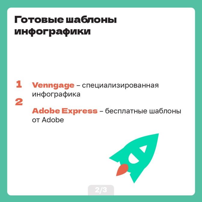 Материалы по ИИ_Artboard 7.jpg