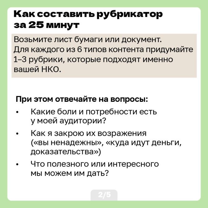 Рубрикатор-03.jpg