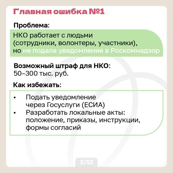 Персональные данные-03.jpg