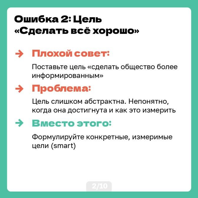 Плохие советы_Artboard 3.jpg