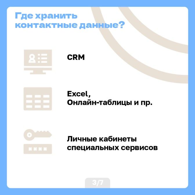 Контакты доноров-04.jpg