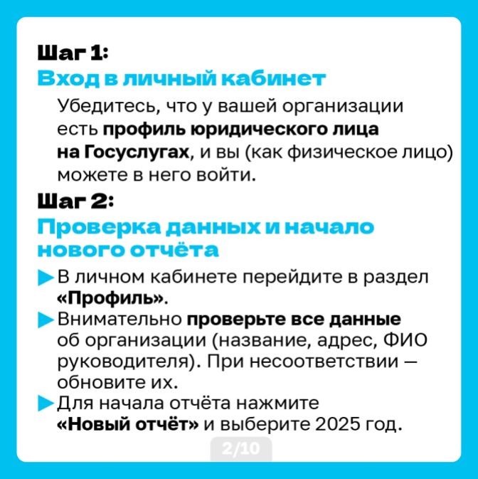 Минюст_инструкция-03.jpg