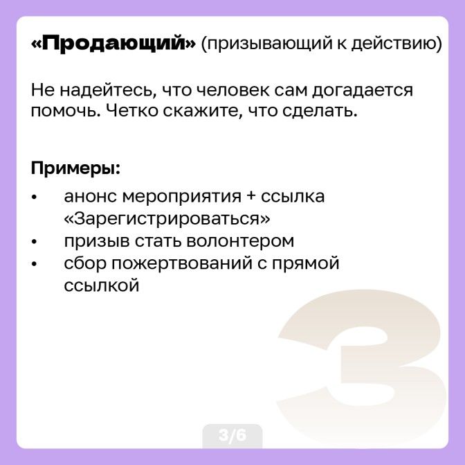 6 типов-04.jpg