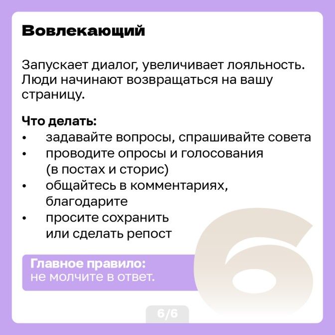 6 типов-07.jpg