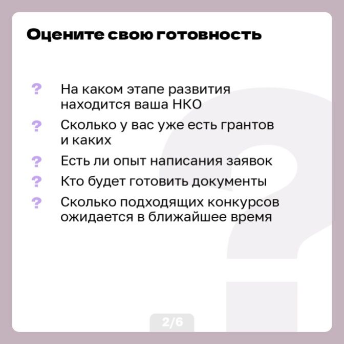 Грантовый конкурс-03.jpg