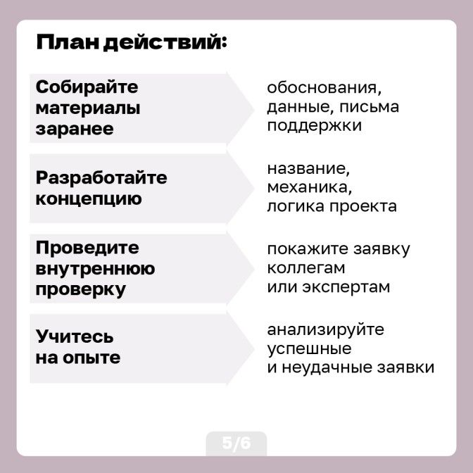 Грантовый конкурс-06.jpg