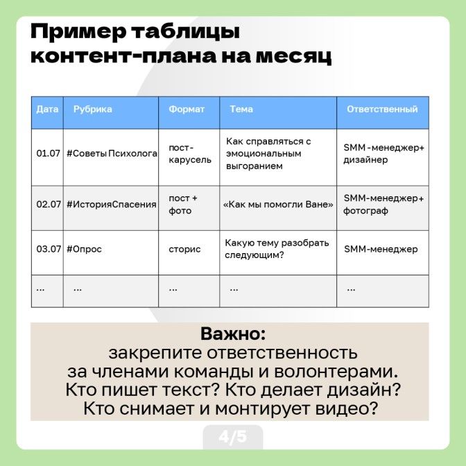 Рубрикатор-05.jpg