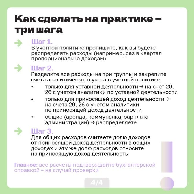 13.08 умо-05.jpg
