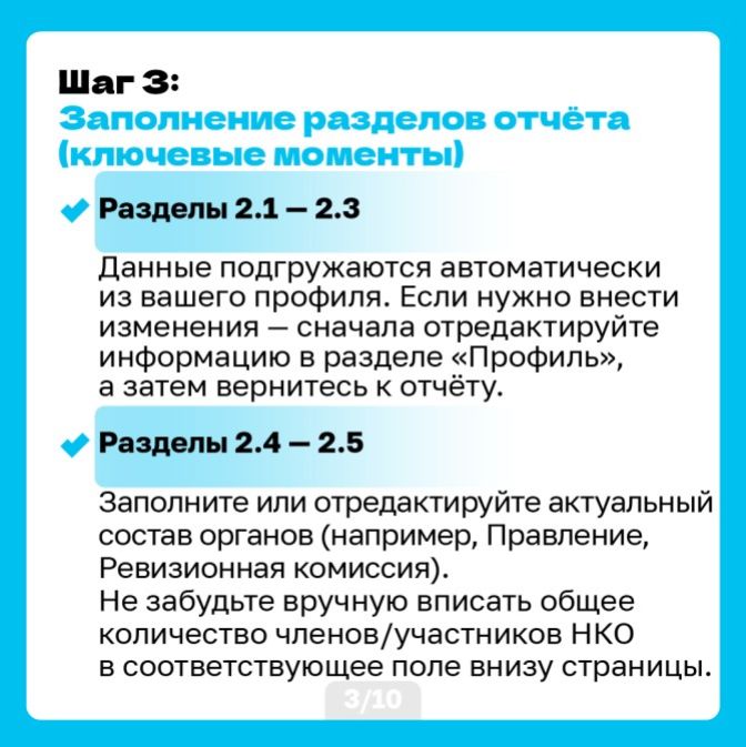 Минюст_инструкция-04.jpg