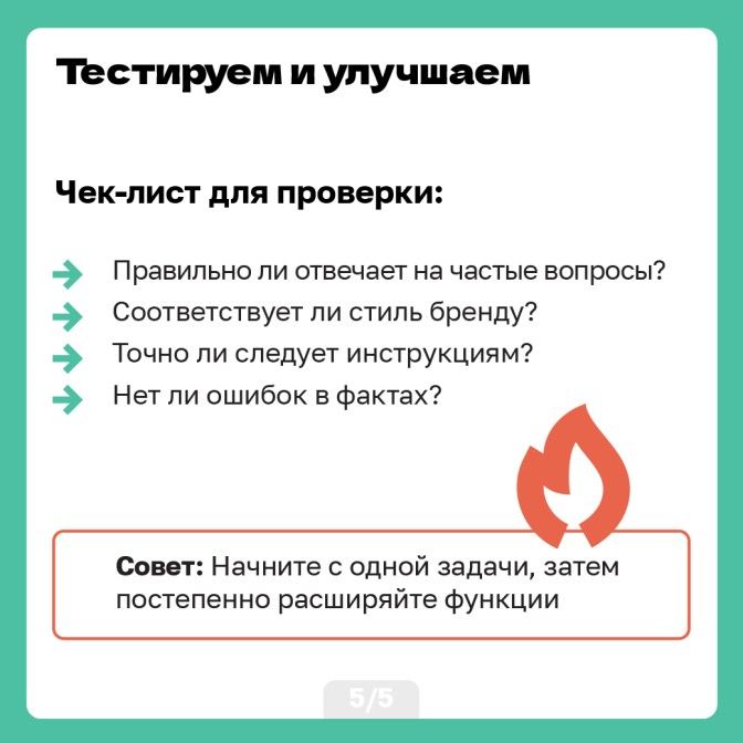 ИИ агент-06.jpg