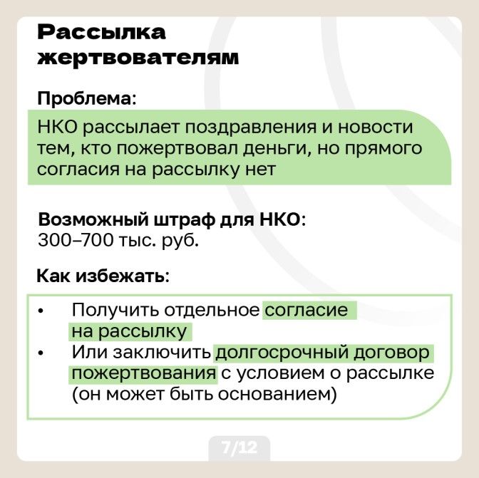 Персональные данные-08.jpg