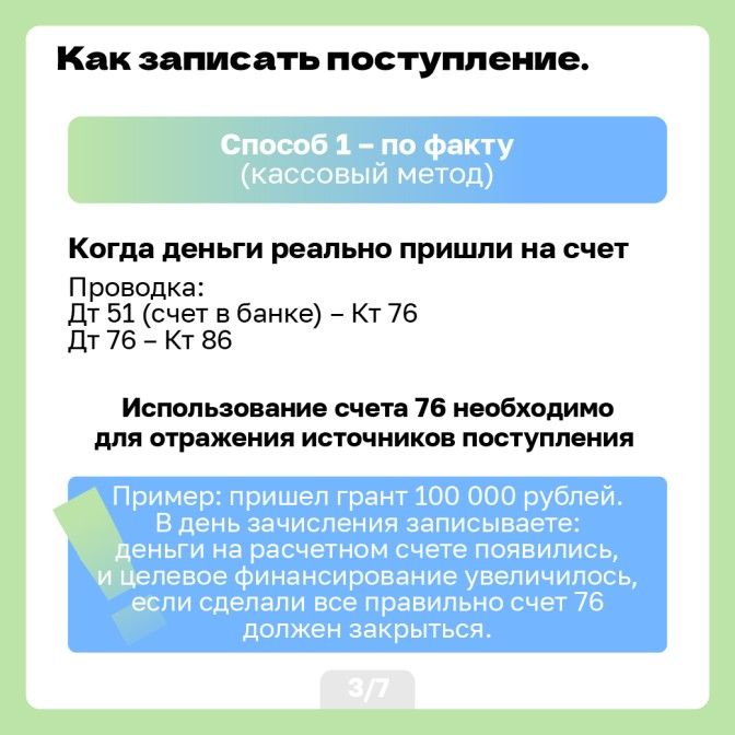 Счет 86-04.jpg