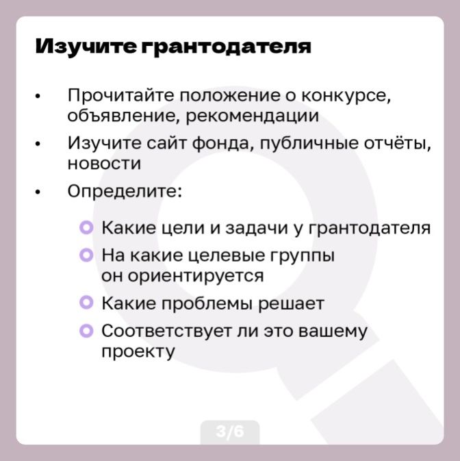 Грантовый конкурс-04.jpg
