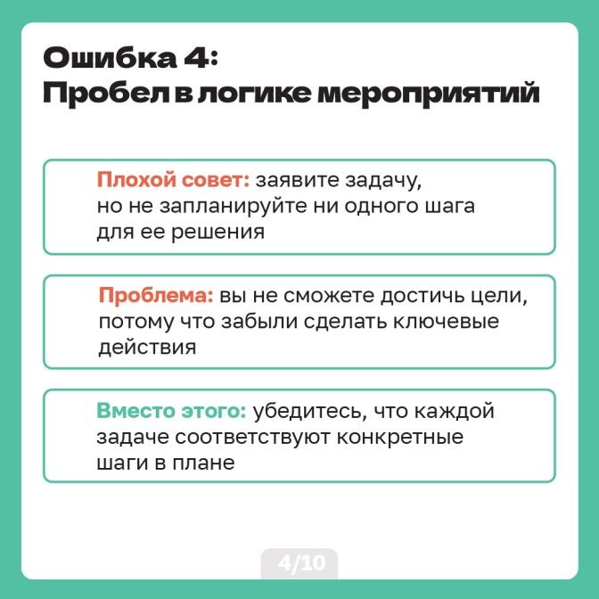 плохие советы_Artboard 5.jpg