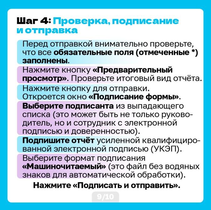 Минюст_инструкция-10.jpg