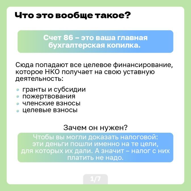 Счет 86-02.jpg