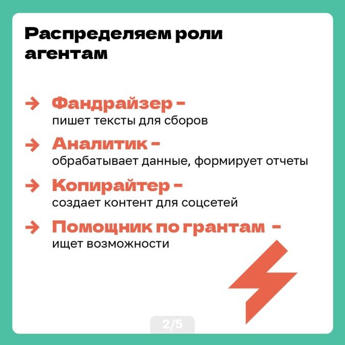 ИИ агент-03.jpg