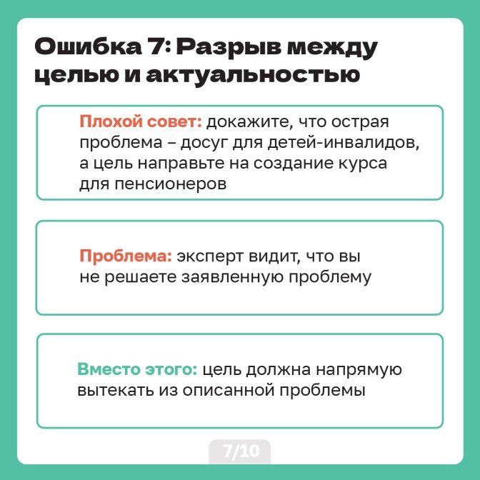 плохие советы_Artboard 8.jpg