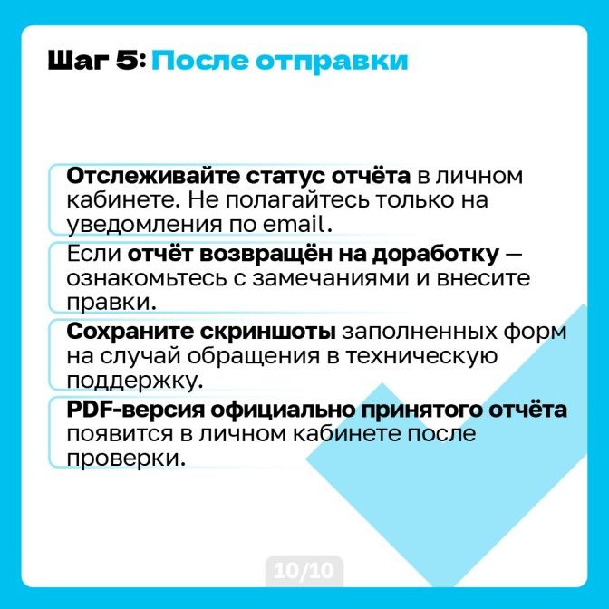 Минюст_инструкция-11.jpg