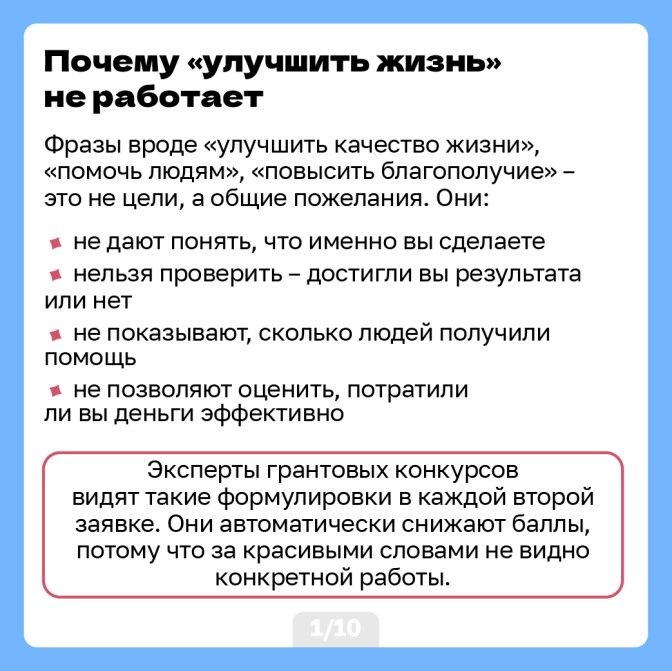 Смарт цели-02.jpg