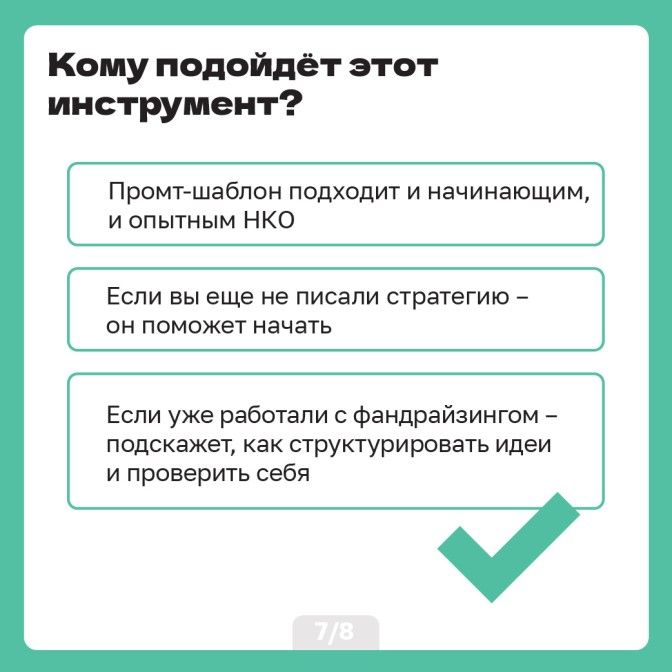 Промт-шаблон_Artboard 8.jpg