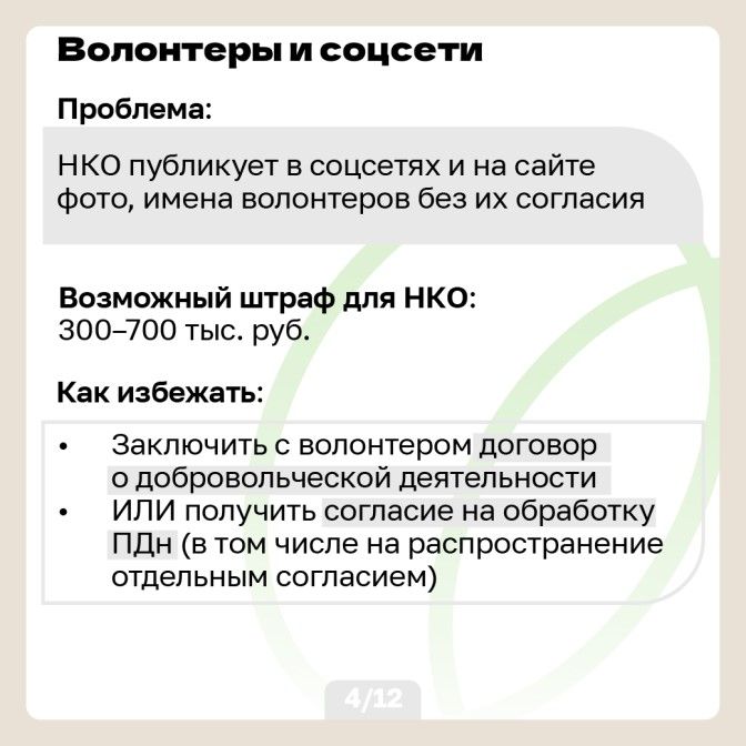Персональные данные-05.jpg
