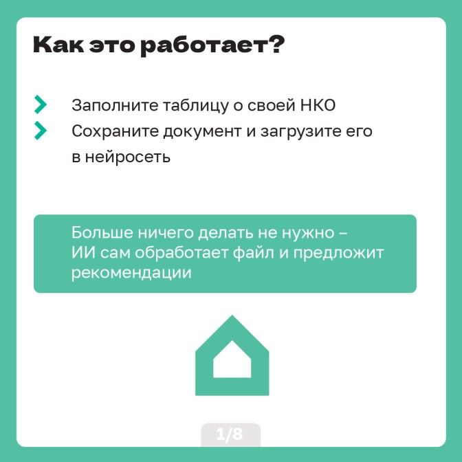 Промт-шаблон_Artboard 2.jpg