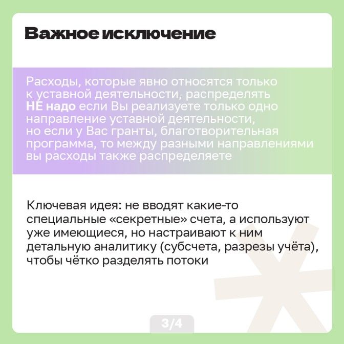 13.08 умо-04.jpg