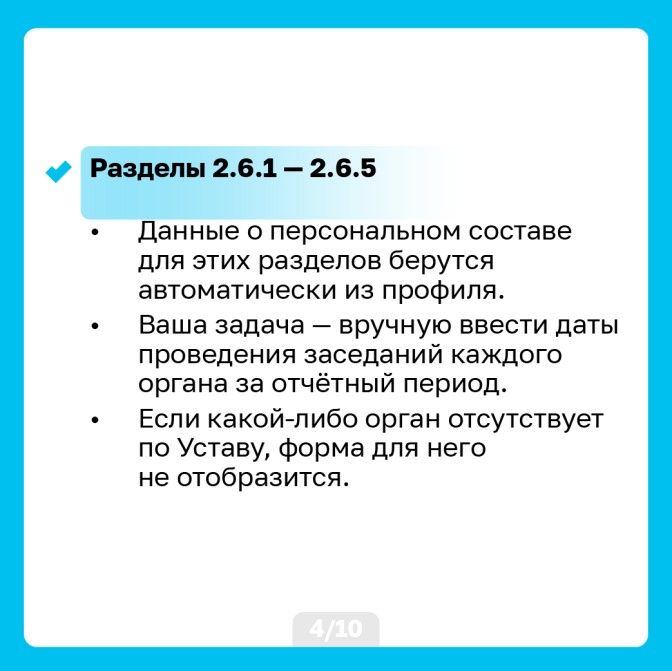 Минюст_инструкция-05.jpg