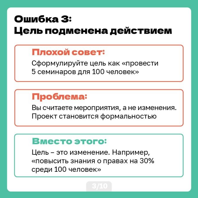 Плохие советы_Artboard 4.jpg