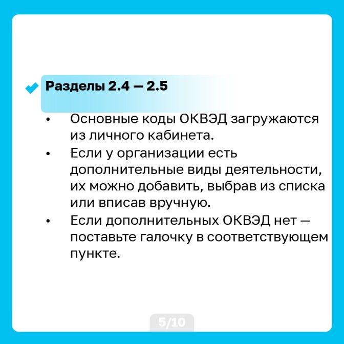 Минюст_инструкция-06.jpg
