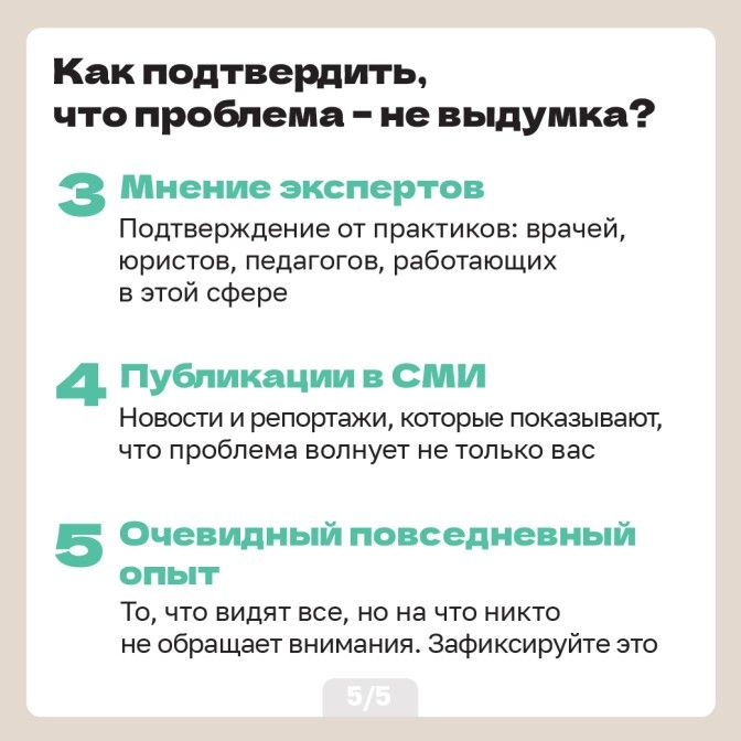Соц проблемы_Artboard 4-06.jpg