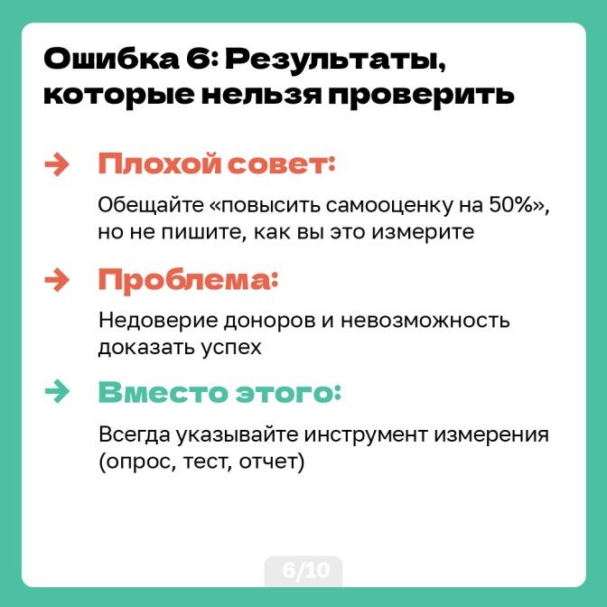 Плохие советы_Artboard 7.jpg