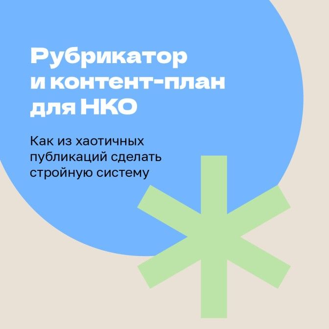 Рубрикатор_Монтажная область 1.jpg