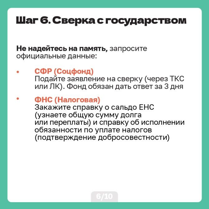 Карточки 25.03_Artboard 6.jpg