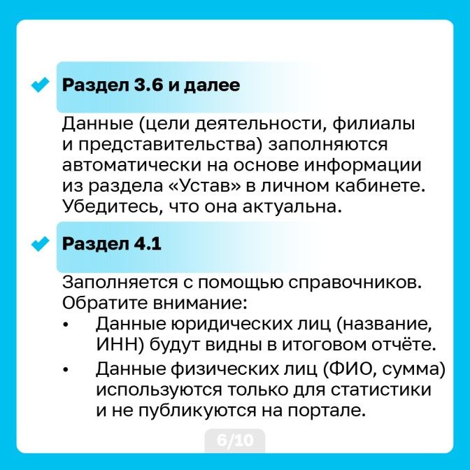 Минюст_инструкция-07.jpg