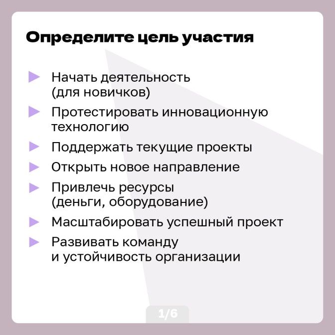 Грантовый конкурс-02.jpg