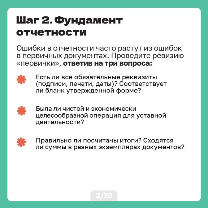 Карточки 25.03_Artboard 2.jpg